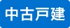 中古一戸建て